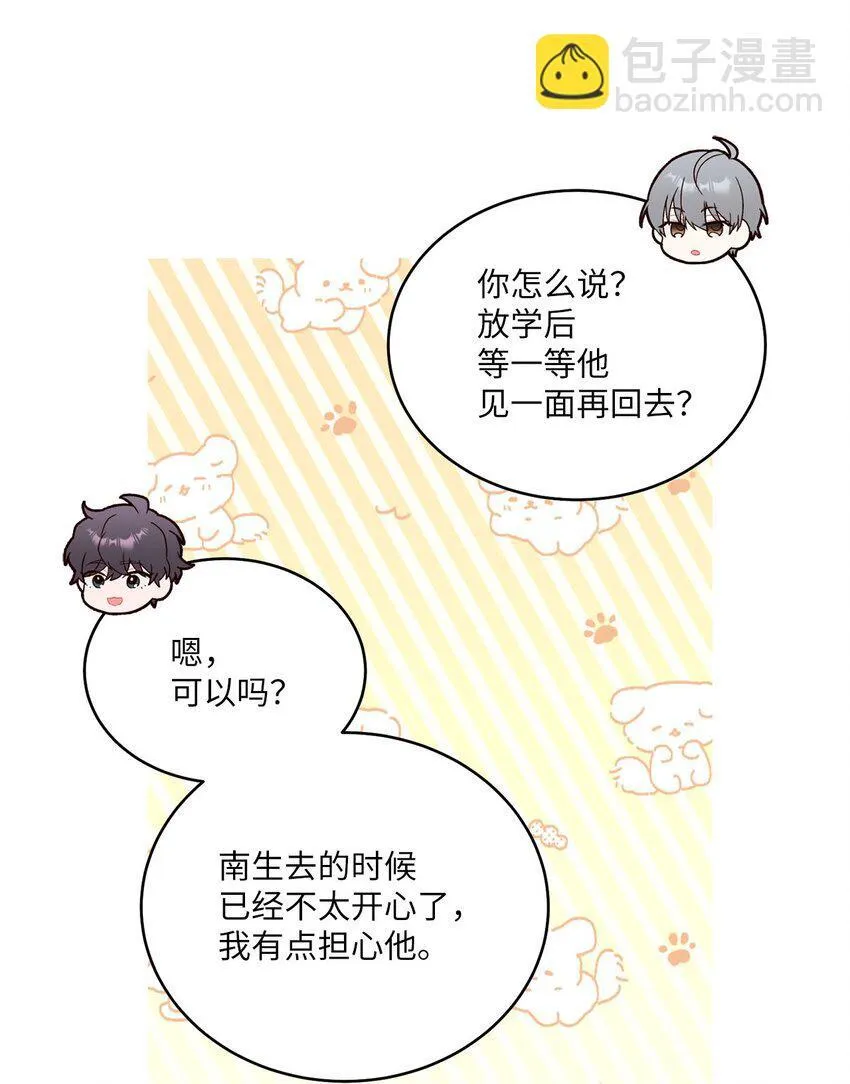 43 受伤的白景斌 第5页