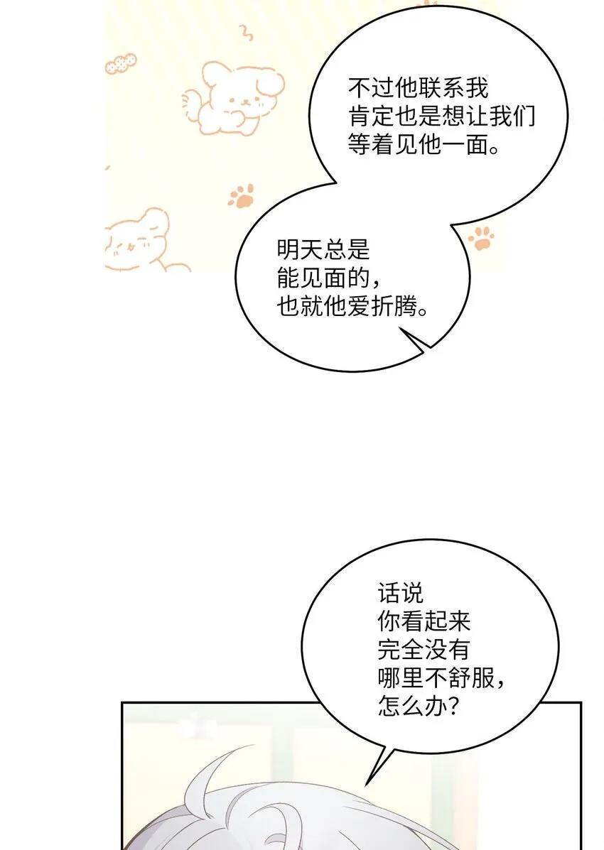 43 受伤的白景斌 第6页
