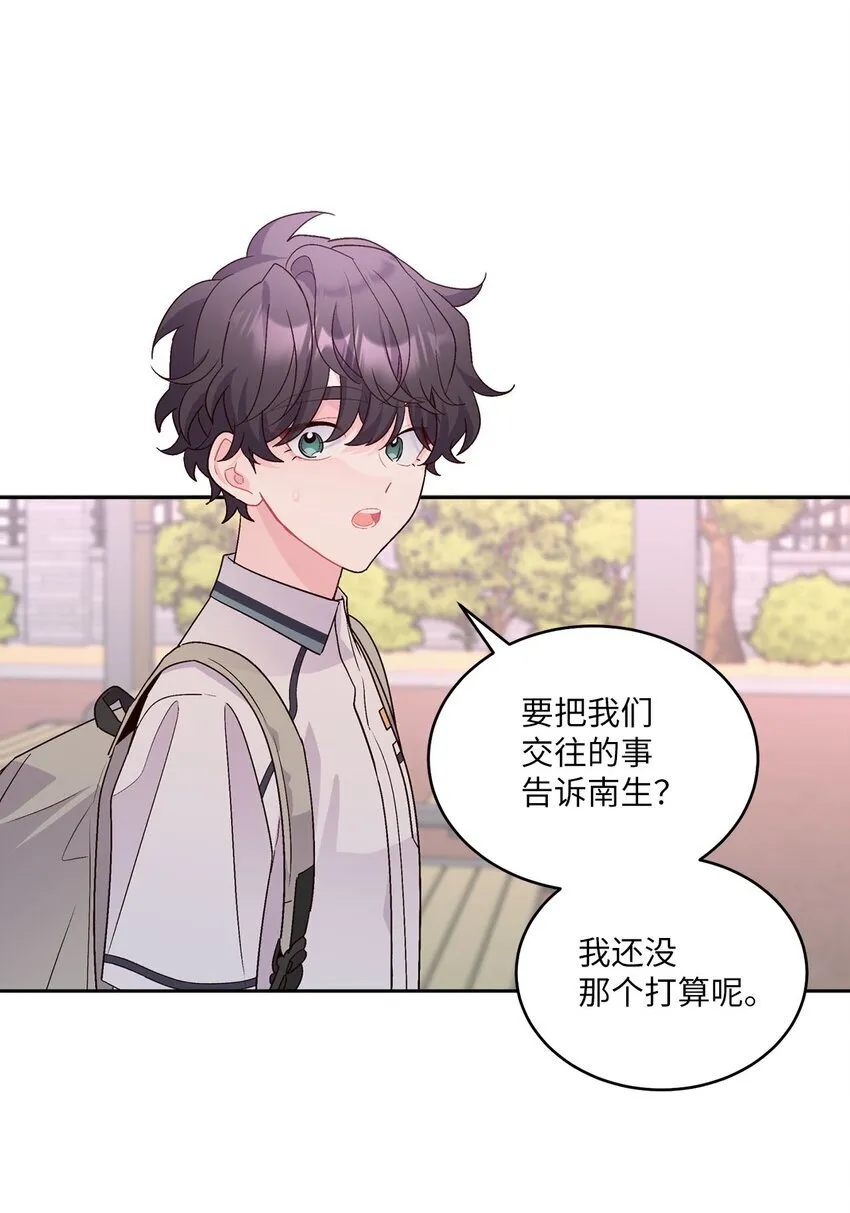 43 受伤的白景斌 第13页