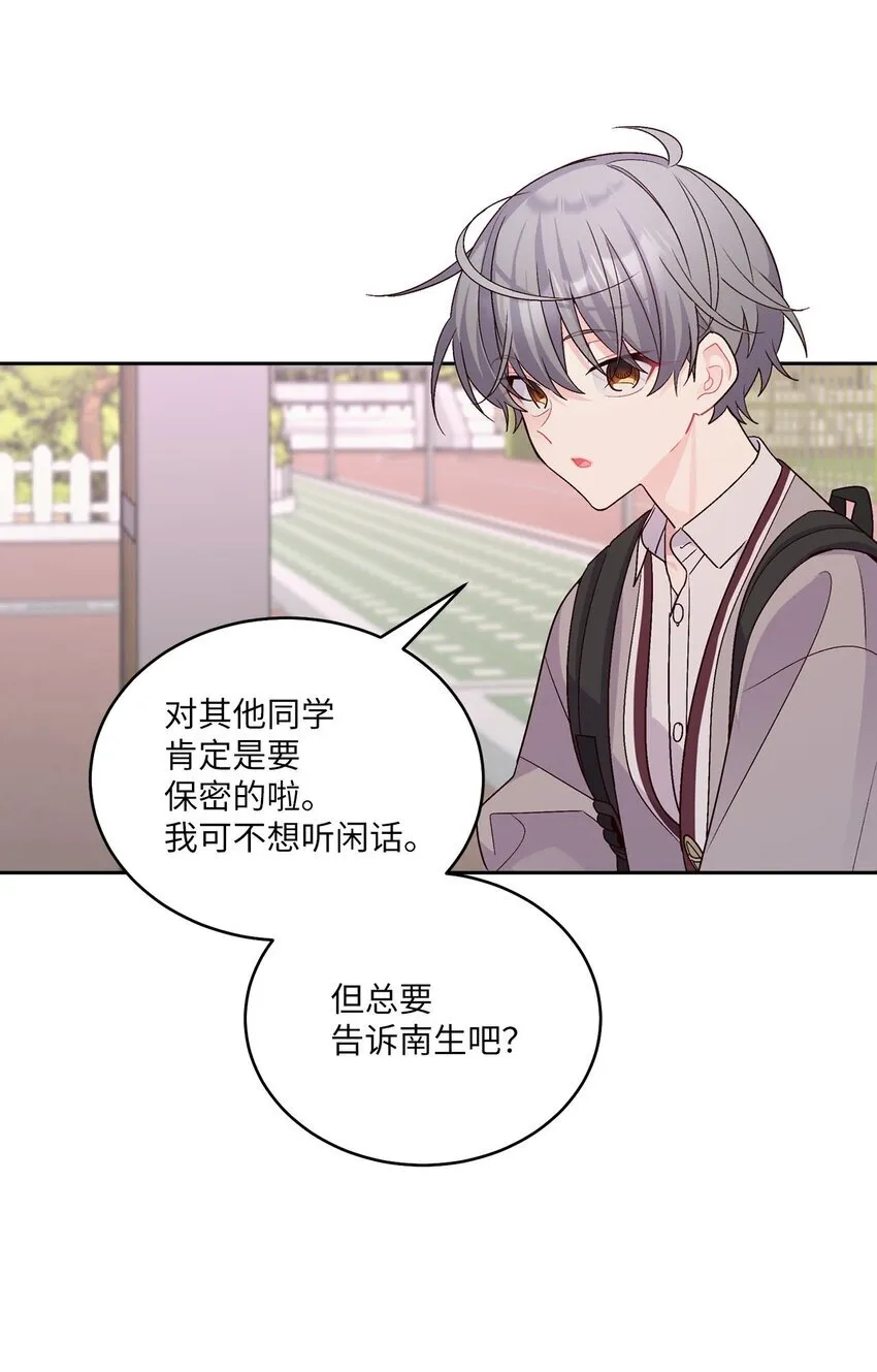 43 受伤的白景斌 第14页