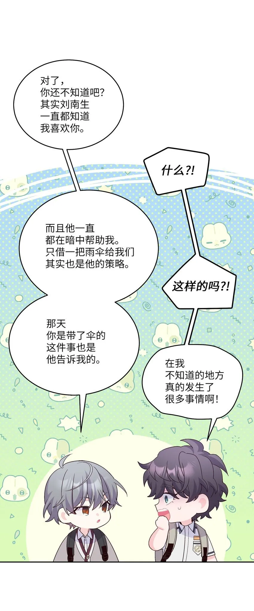 43 受伤的白景斌 第15页