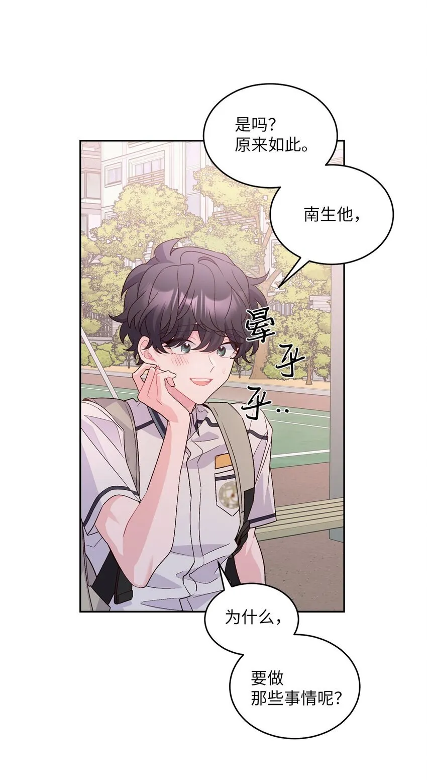43 受伤的白景斌 第16页