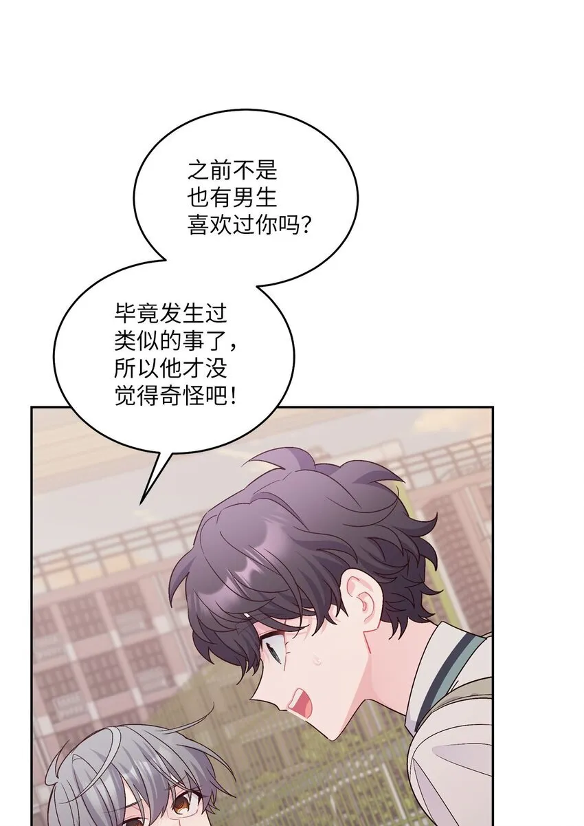 43 受伤的白景斌 第18页