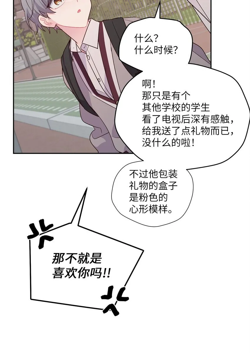 43 受伤的白景斌 第19页