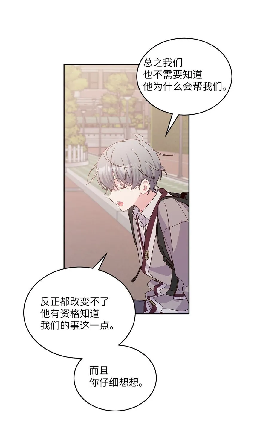 43 受伤的白景斌 第20页