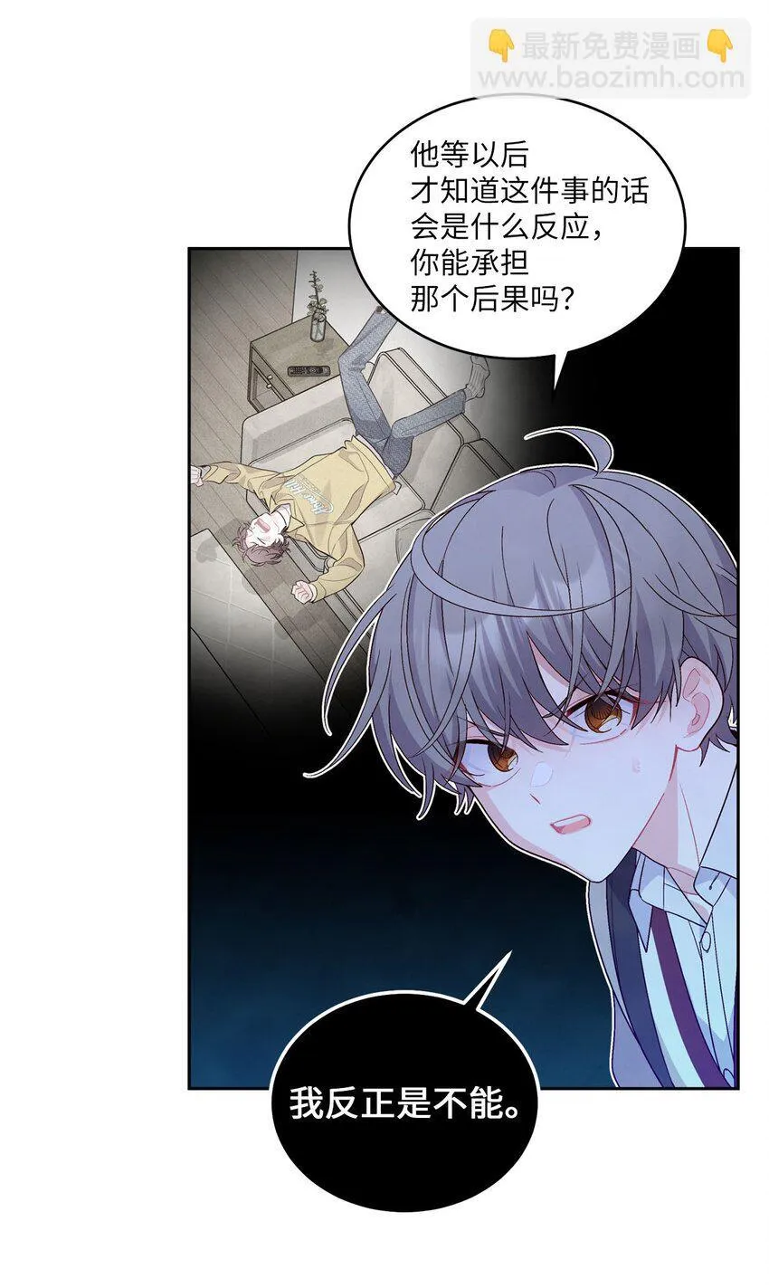 43 受伤的白景斌 第21页