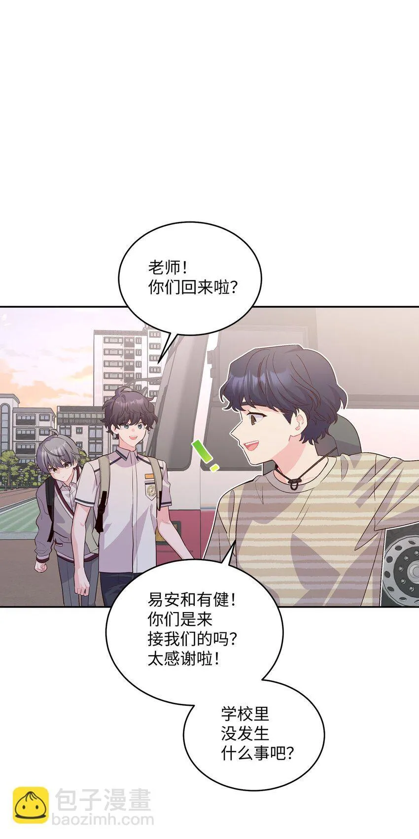 43 受伤的白景斌 第24页