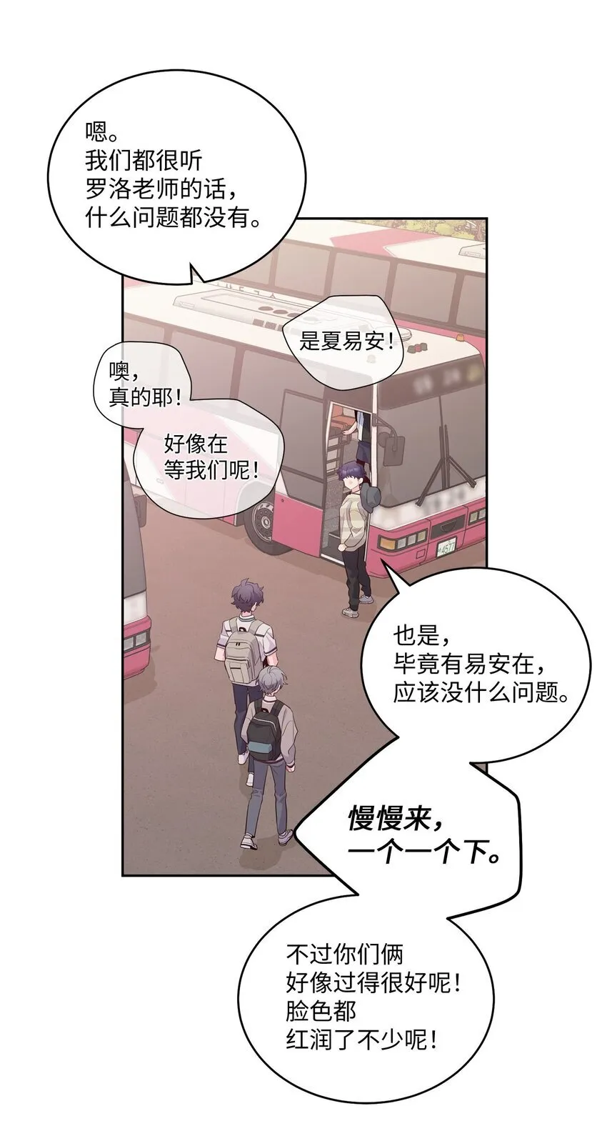 43 受伤的白景斌 第25页