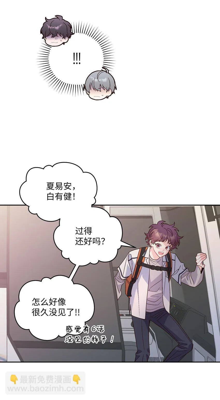 43 受伤的白景斌 第26页
