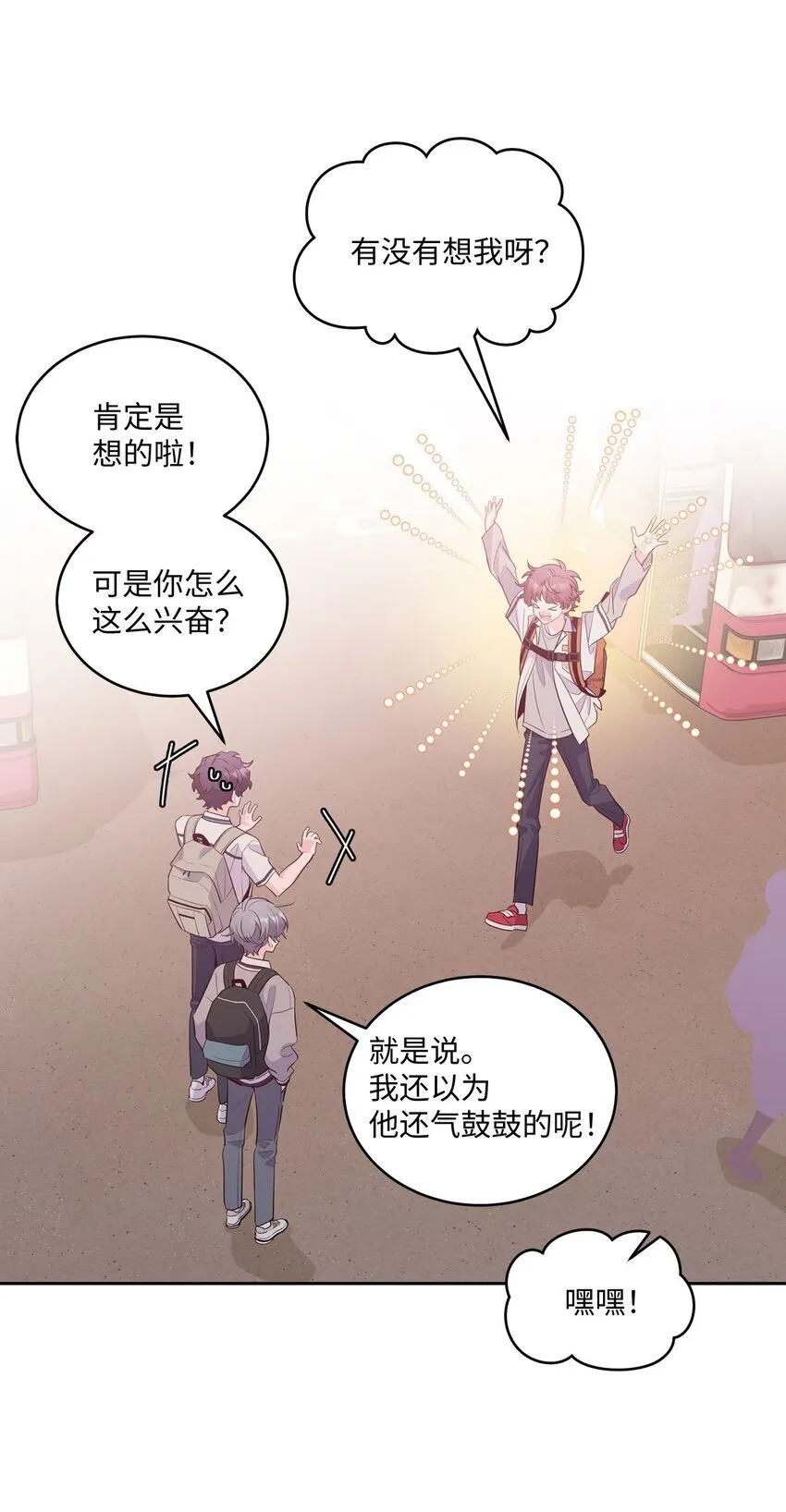 43 受伤的白景斌 第27页
