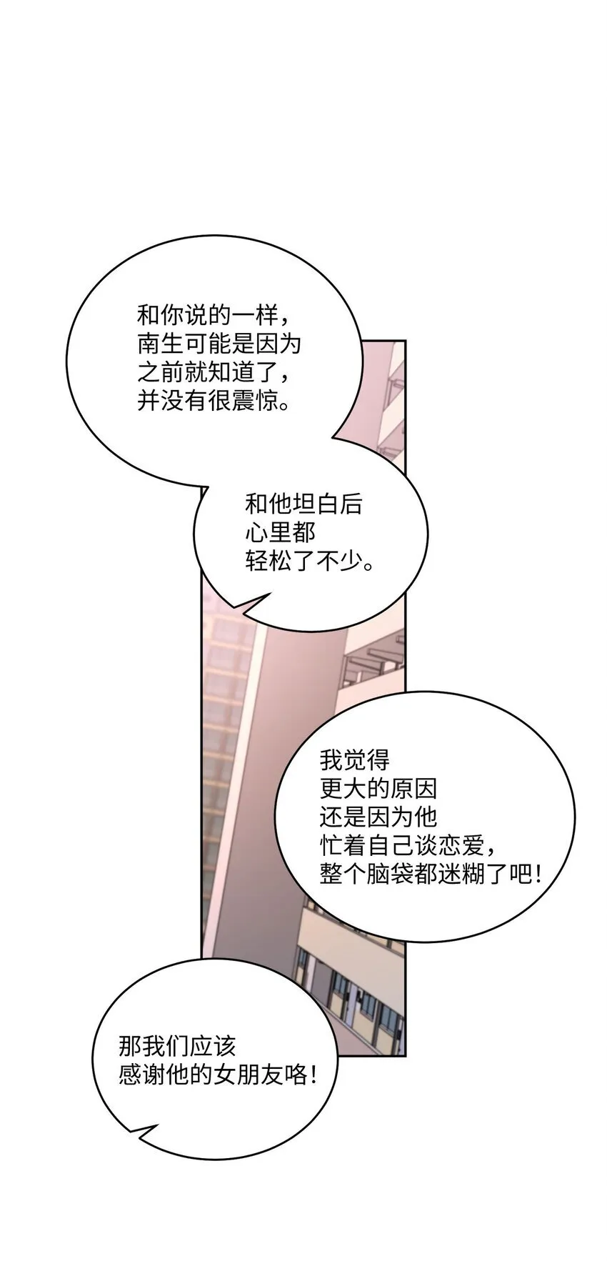 43 受伤的白景斌 第31页