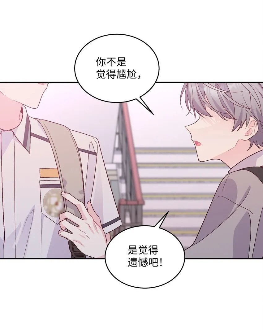 43 受伤的白景斌 第34页