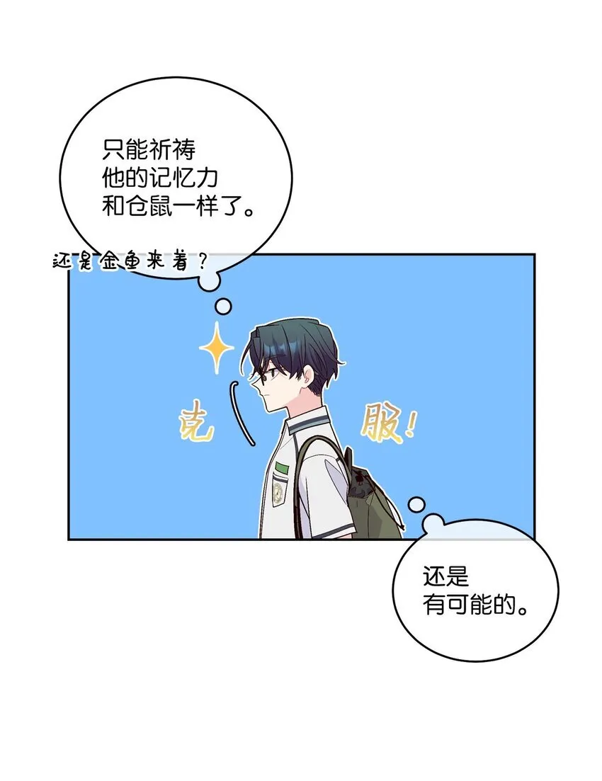 43 受伤的白景斌 第41页