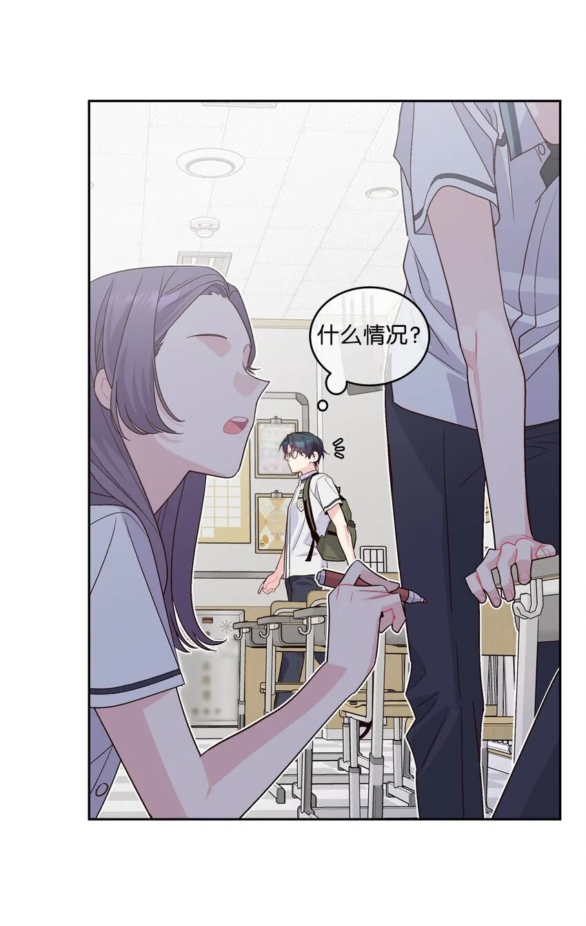 43 受伤的白景斌 第42页