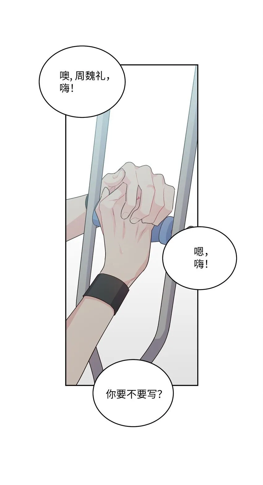 43 受伤的白景斌 第48页