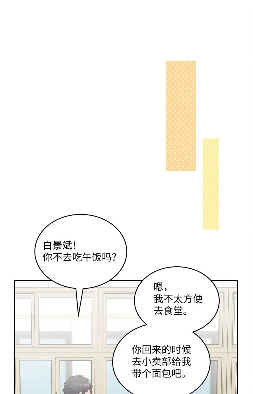 43 受伤的白景斌 第51页