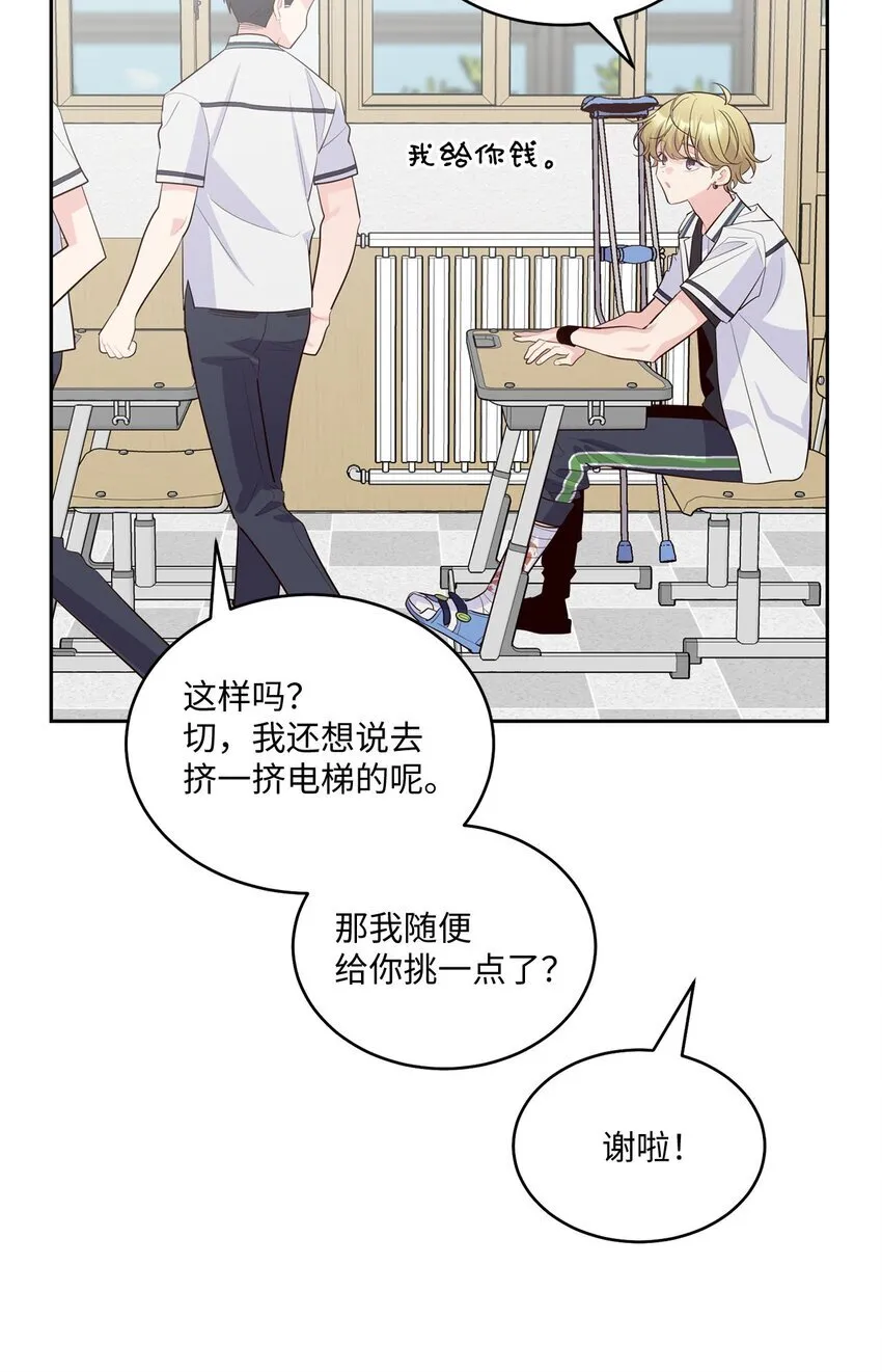 43 受伤的白景斌 第52页