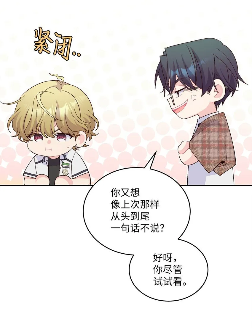 43 受伤的白景斌 第54页