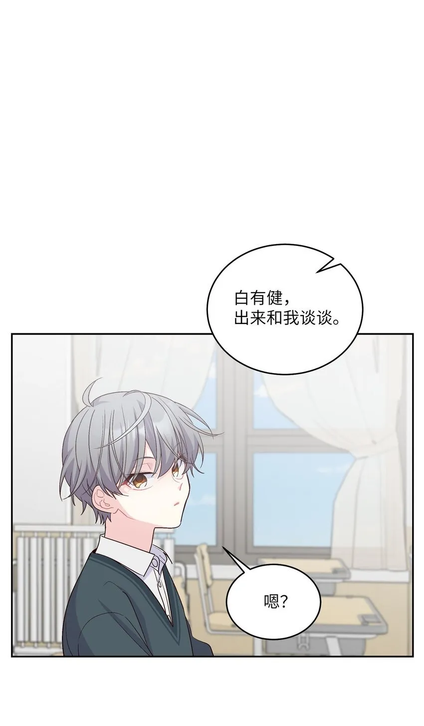 43 受伤的白景斌 第56页
