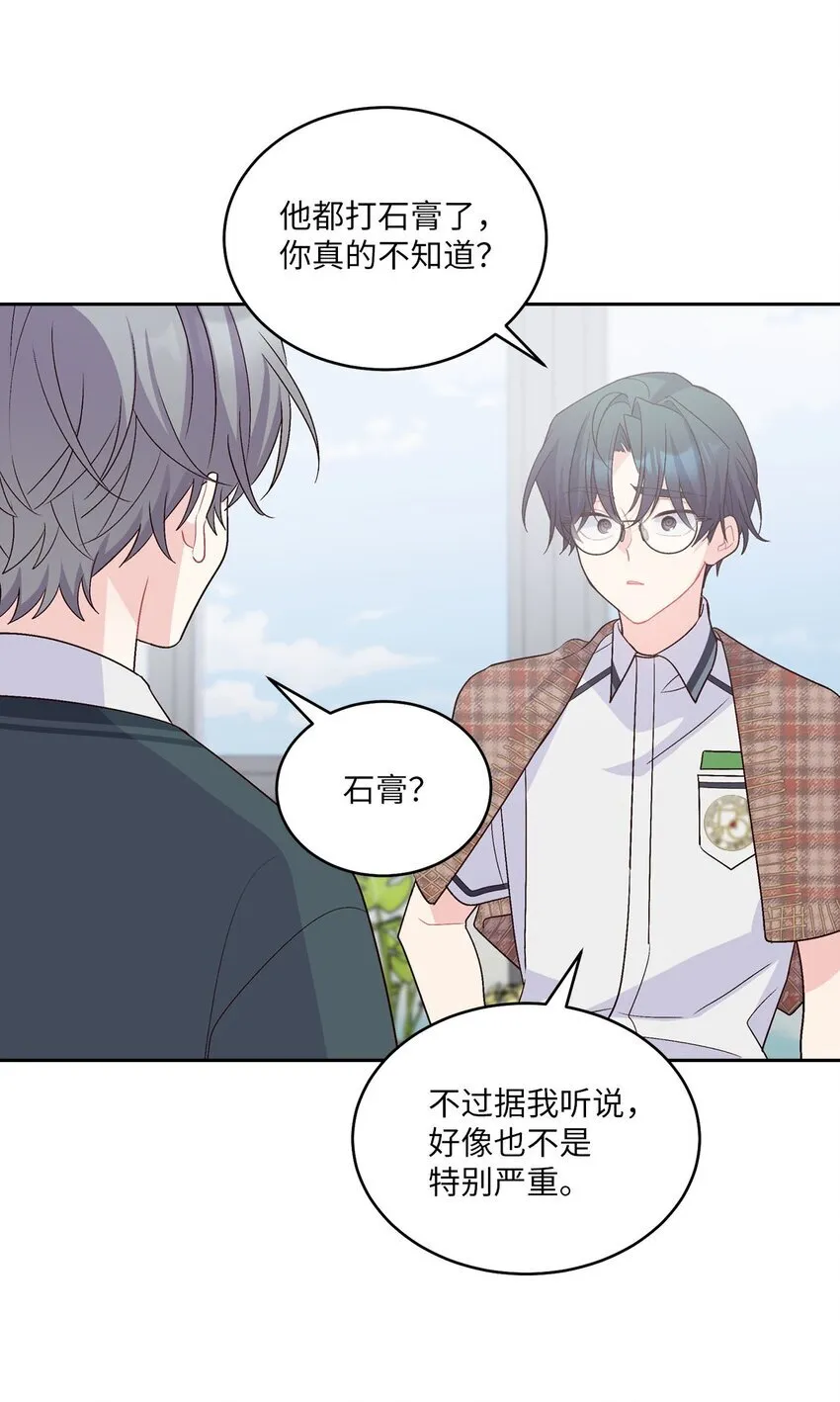 43 受伤的白景斌 第59页