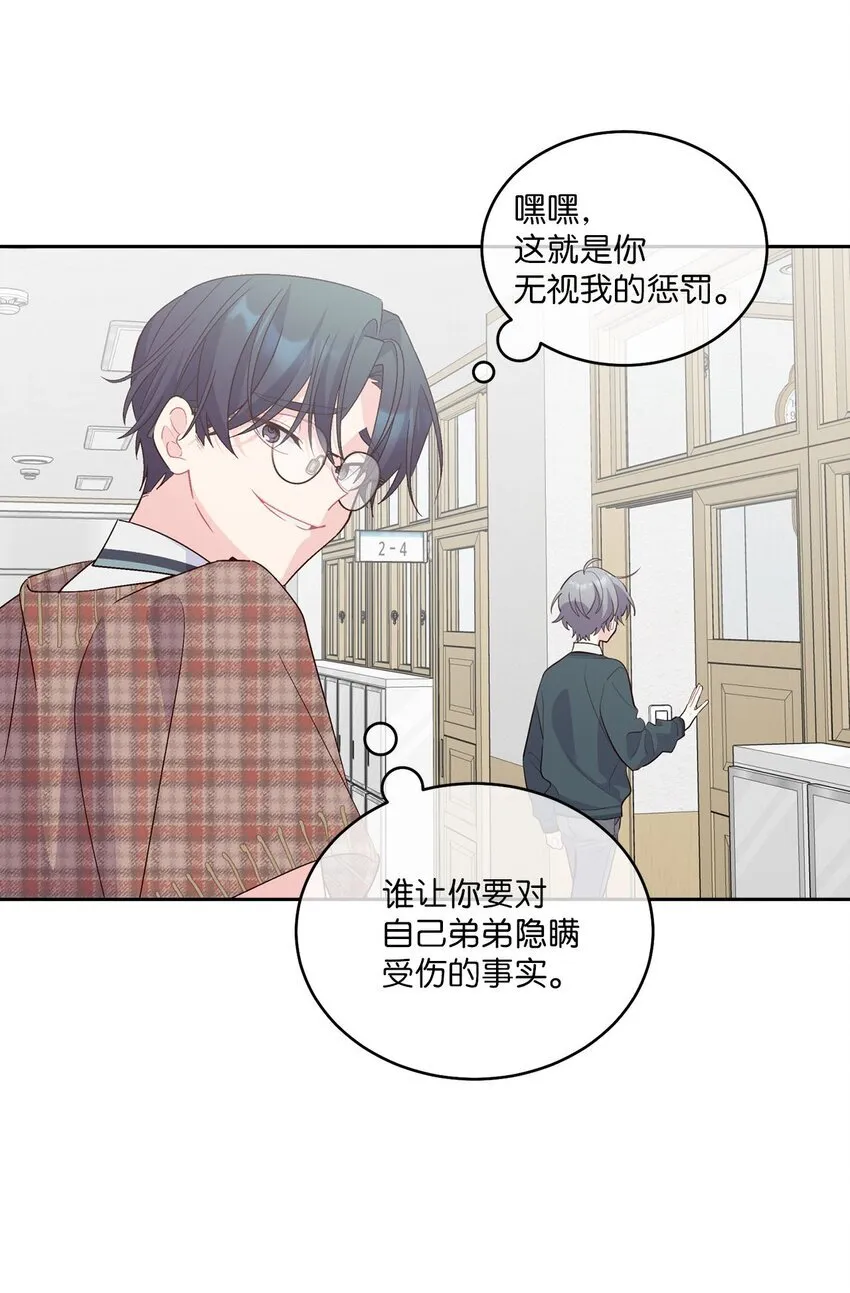 43 受伤的白景斌 第62页
