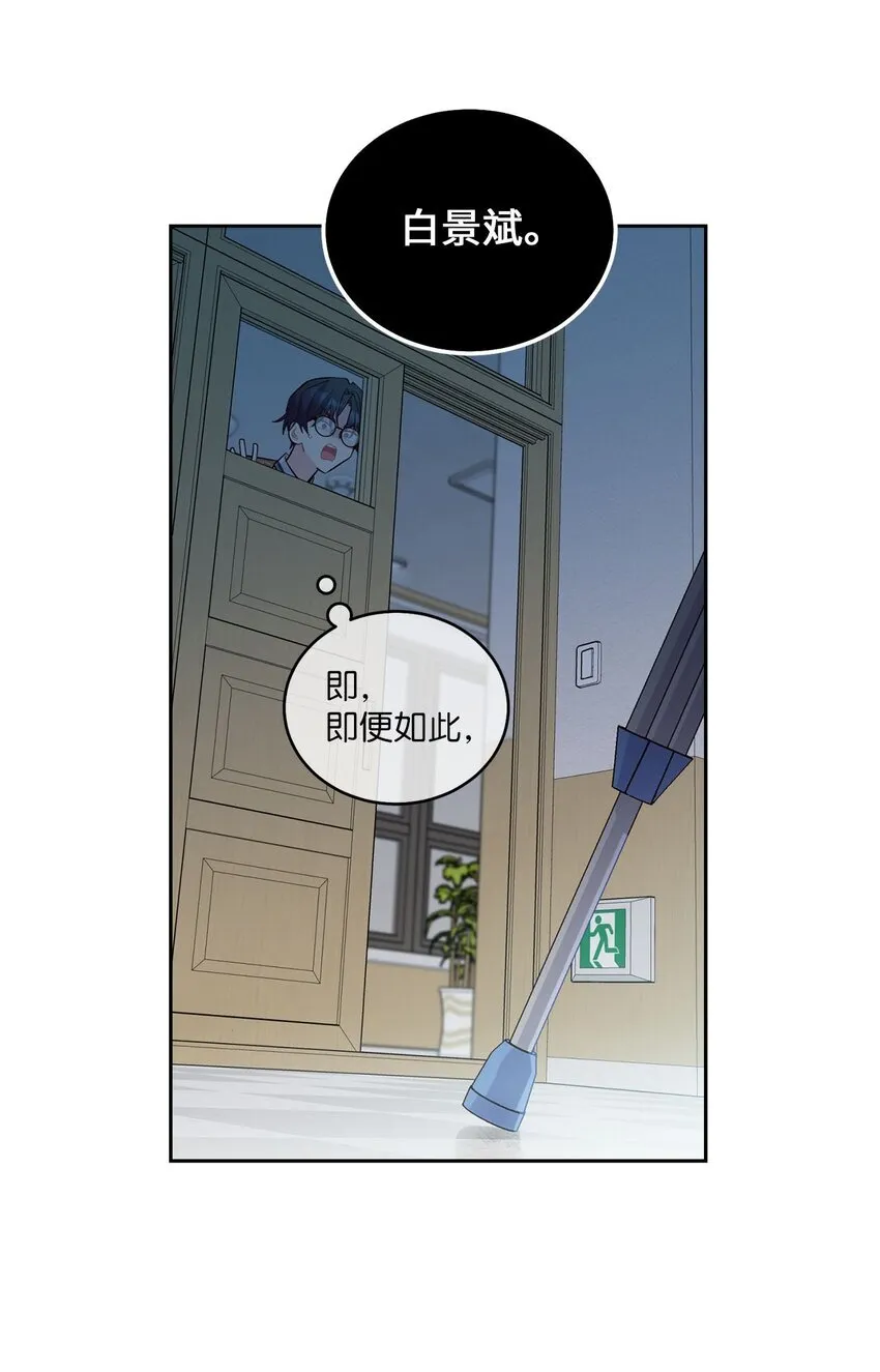 43 受伤的白景斌 第65页
