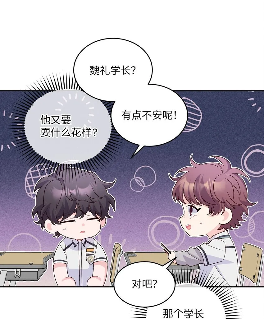 44 好想再试一次 第4页