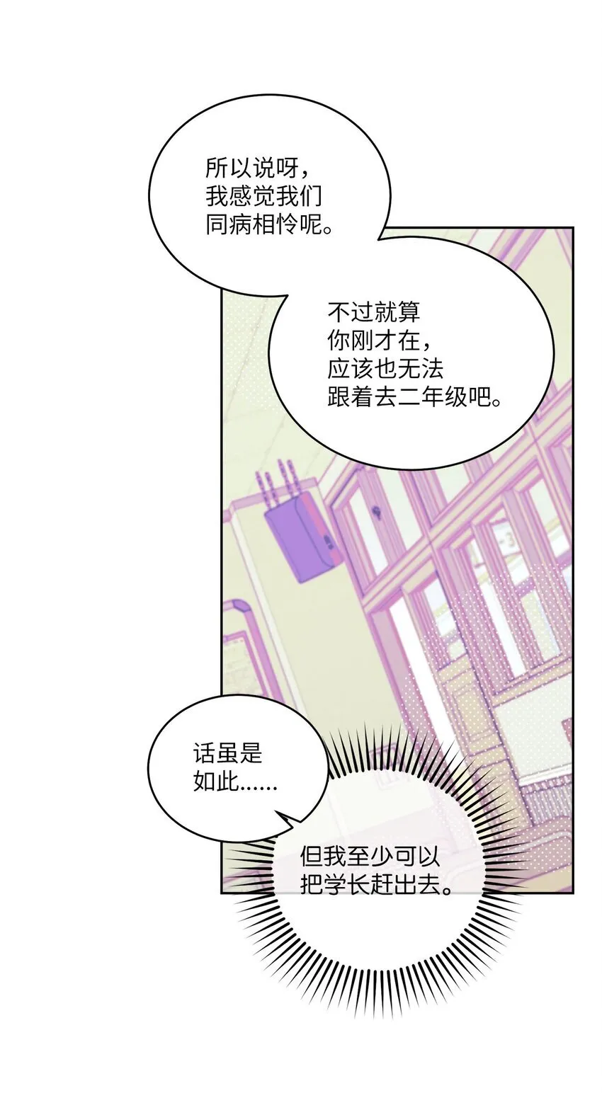 44 好想再试一次 第7页