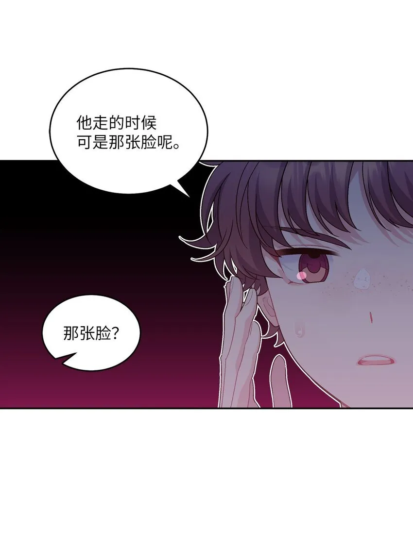 44 好想再试一次 第9页