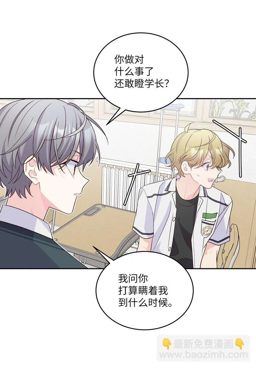 44 好想再试一次 第16页