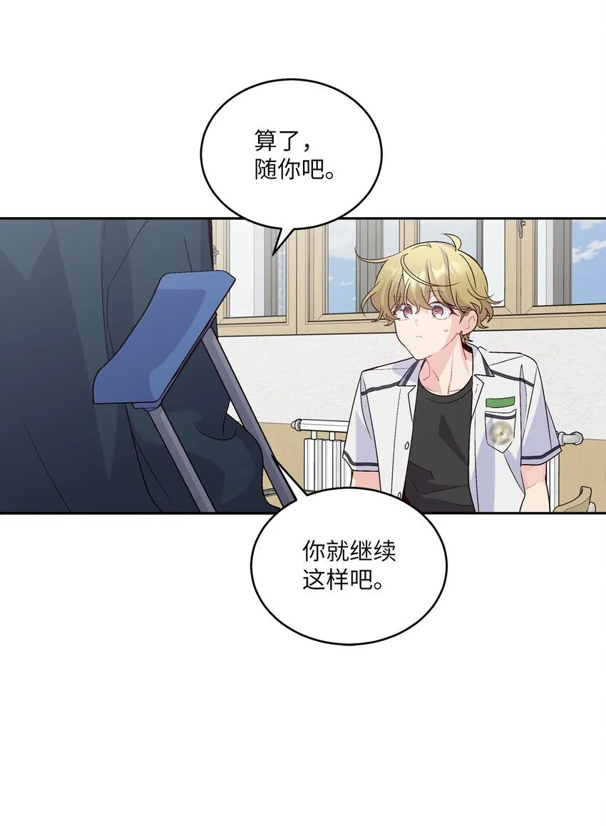 44 好想再试一次 第22页