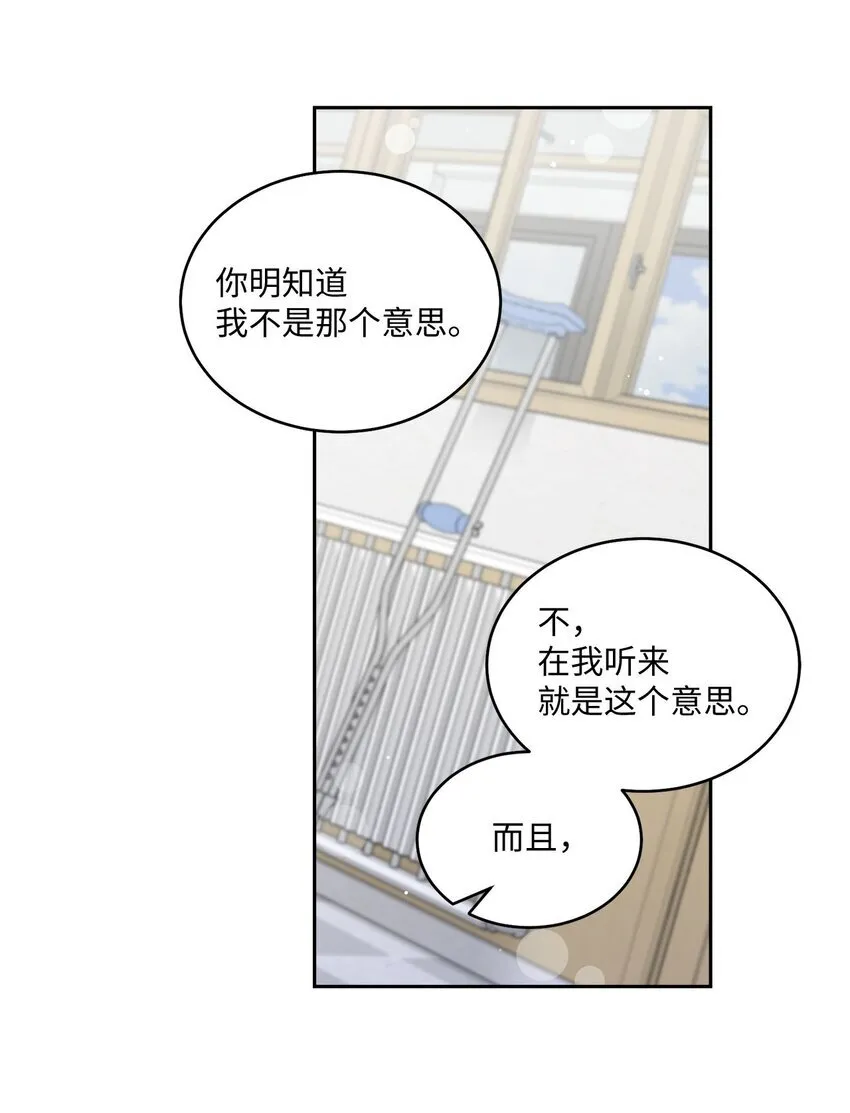 44 好想再试一次 第28页