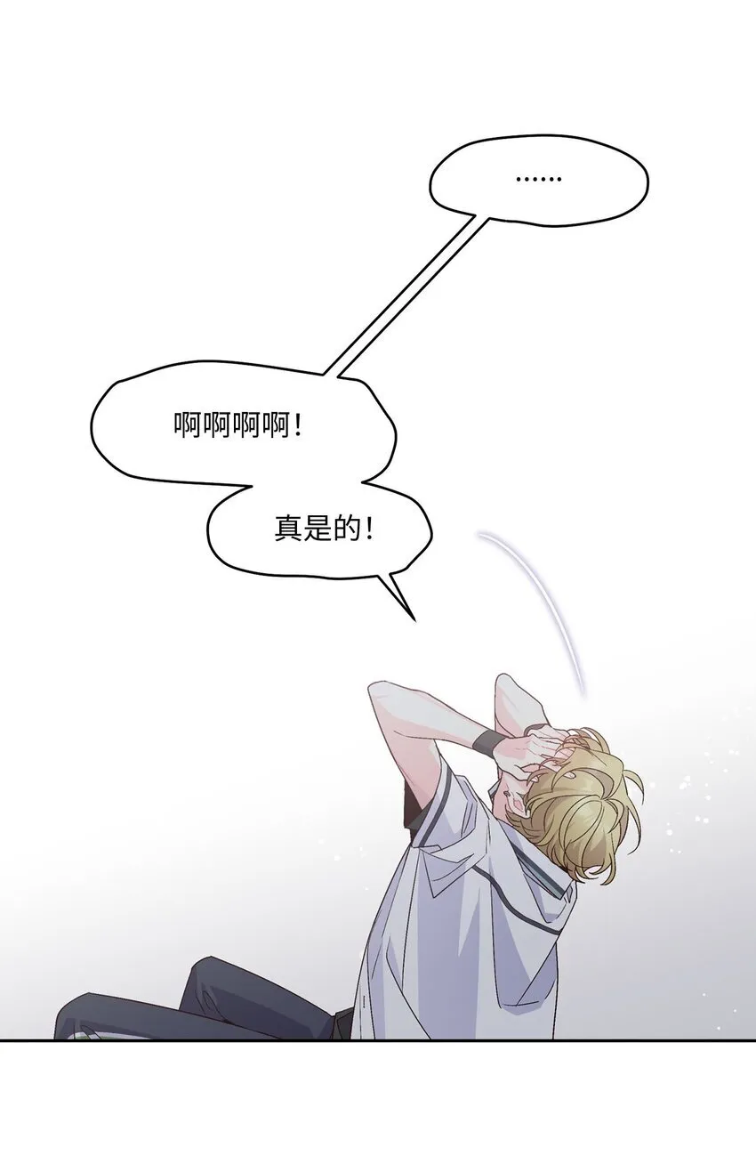 44 好想再试一次 第30页