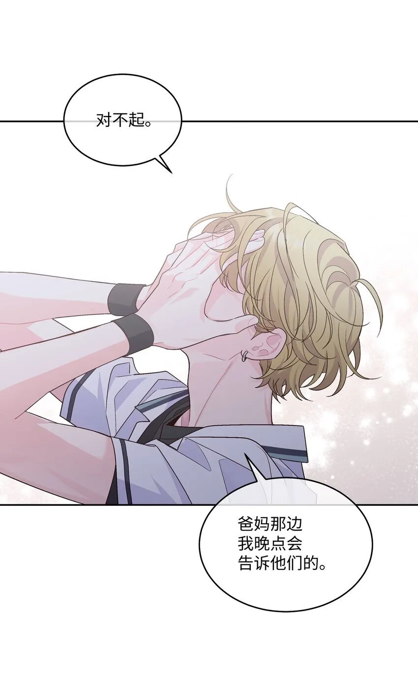 44 好想再试一次 第31页