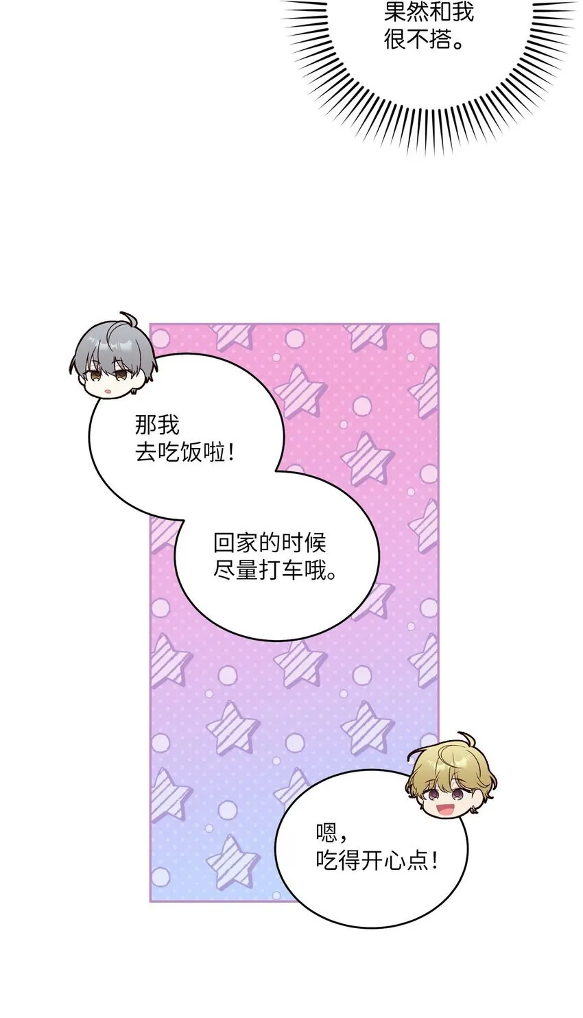 44 好想再试一次 第36页