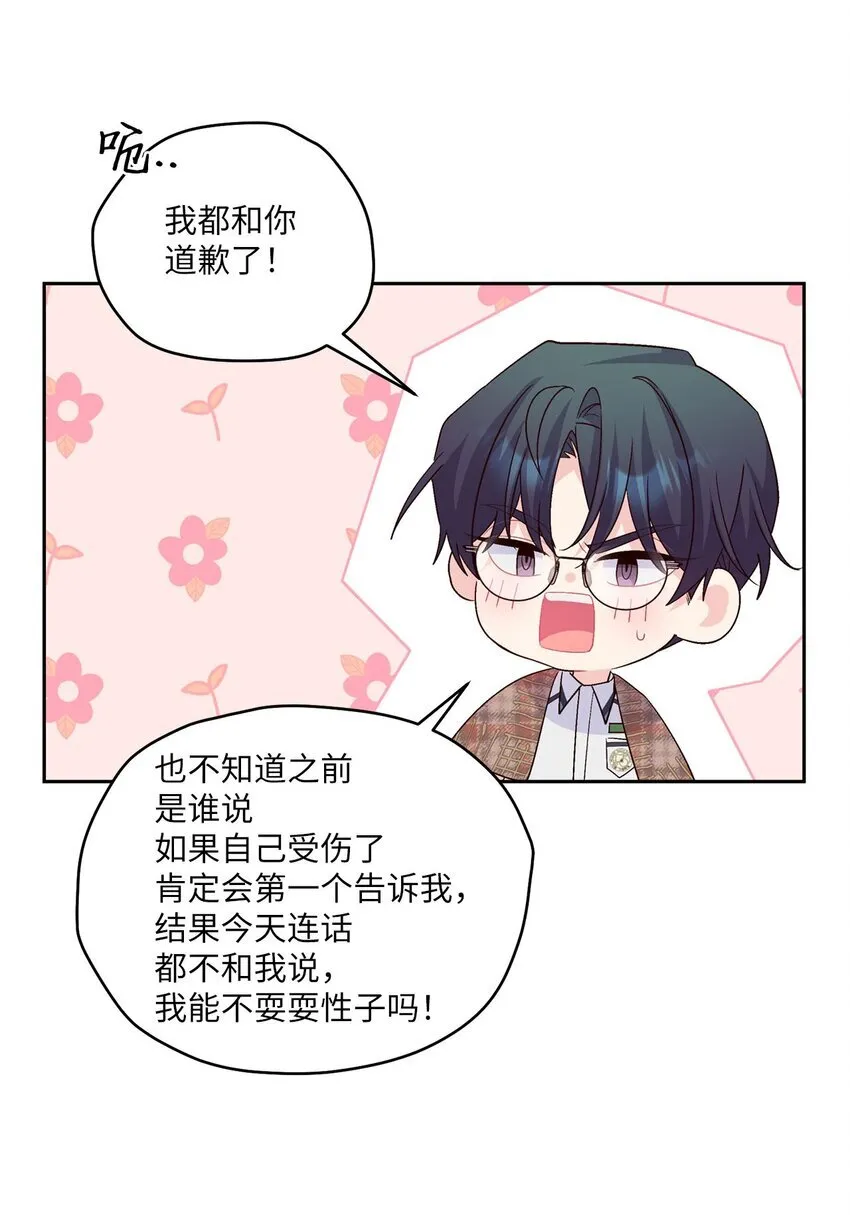 44 好想再试一次 第39页