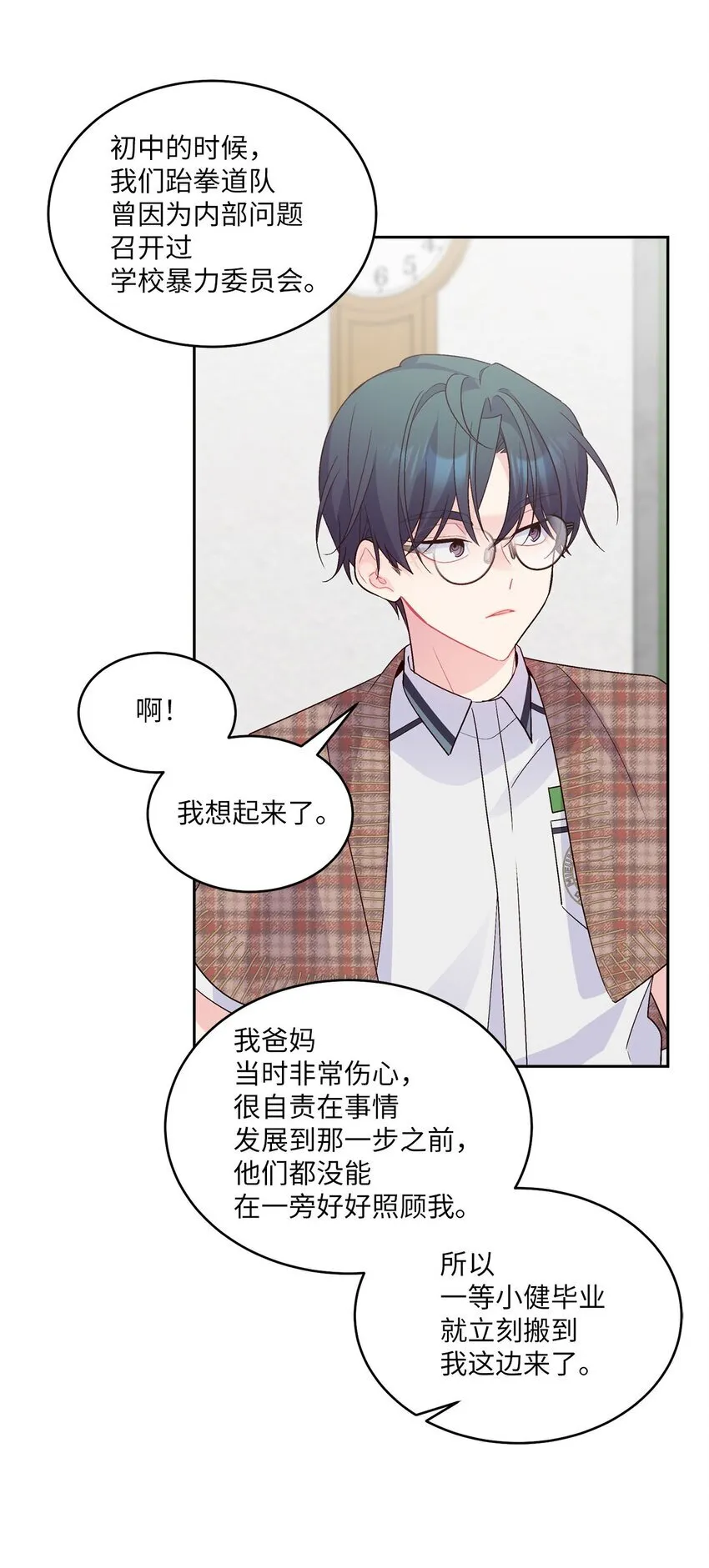 44 好想再试一次 第42页