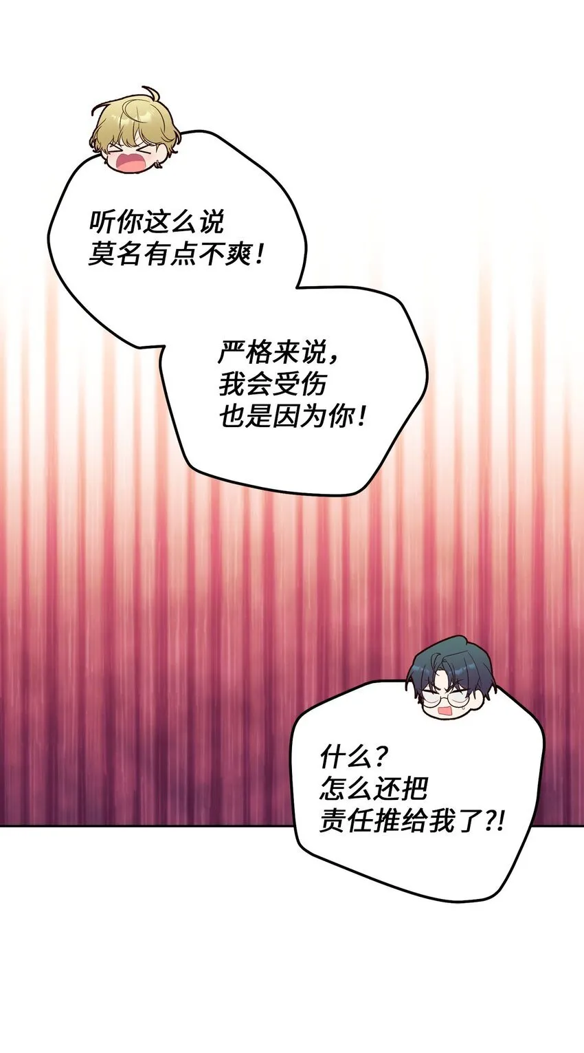 44 好想再试一次 第44页