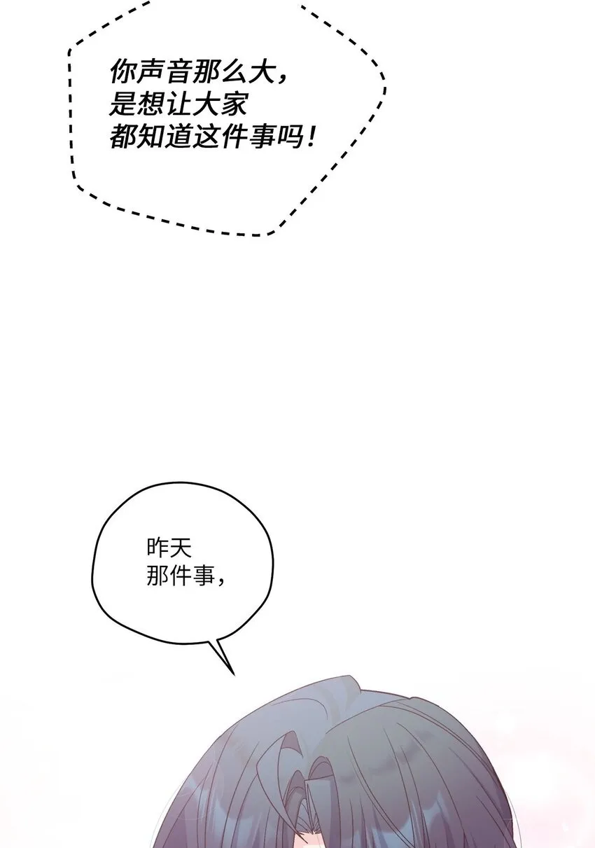 44 好想再试一次 第50页