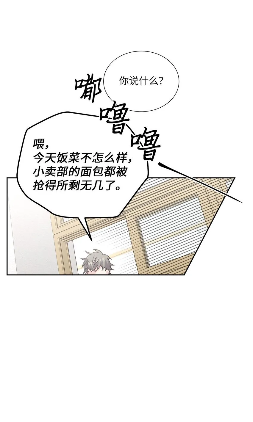 44 好想再试一次 第56页