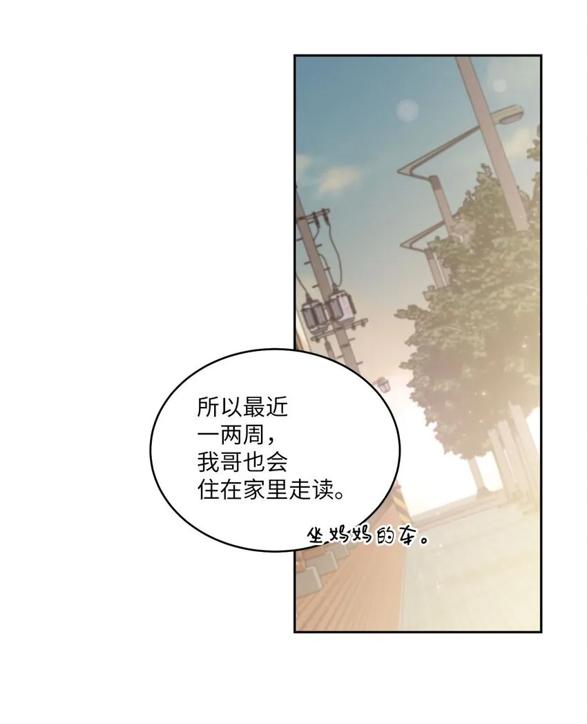 44 好想再试一次 第60页