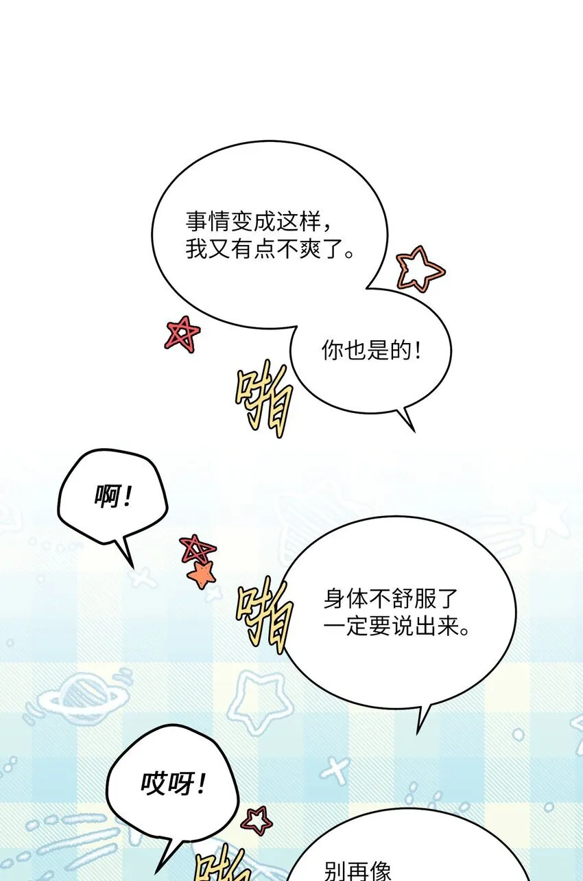 44 好想再试一次 第62页