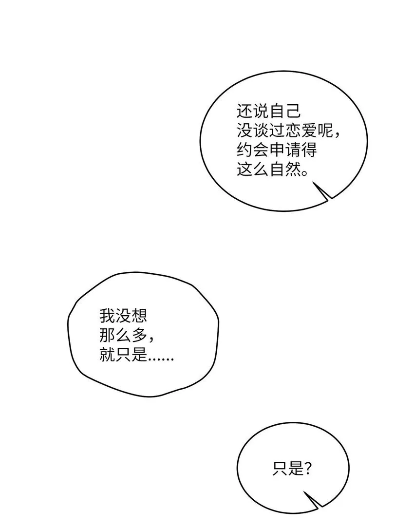 44 好想再试一次 第69页