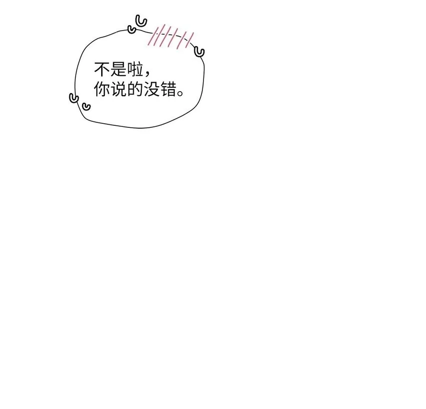 44 好想再试一次 第70页