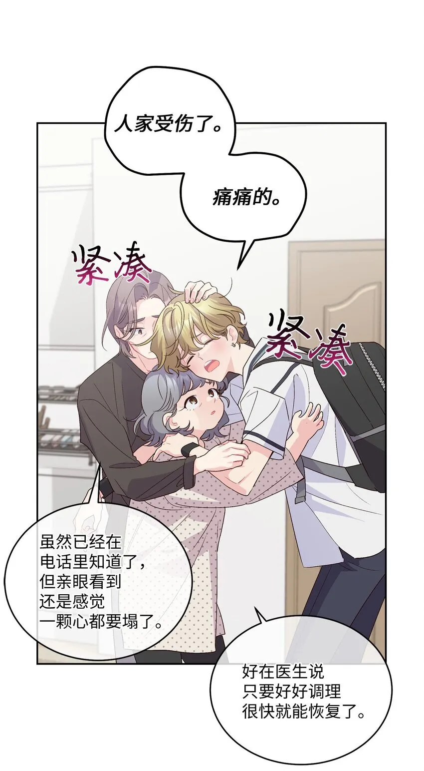 45 周末约会 第3页