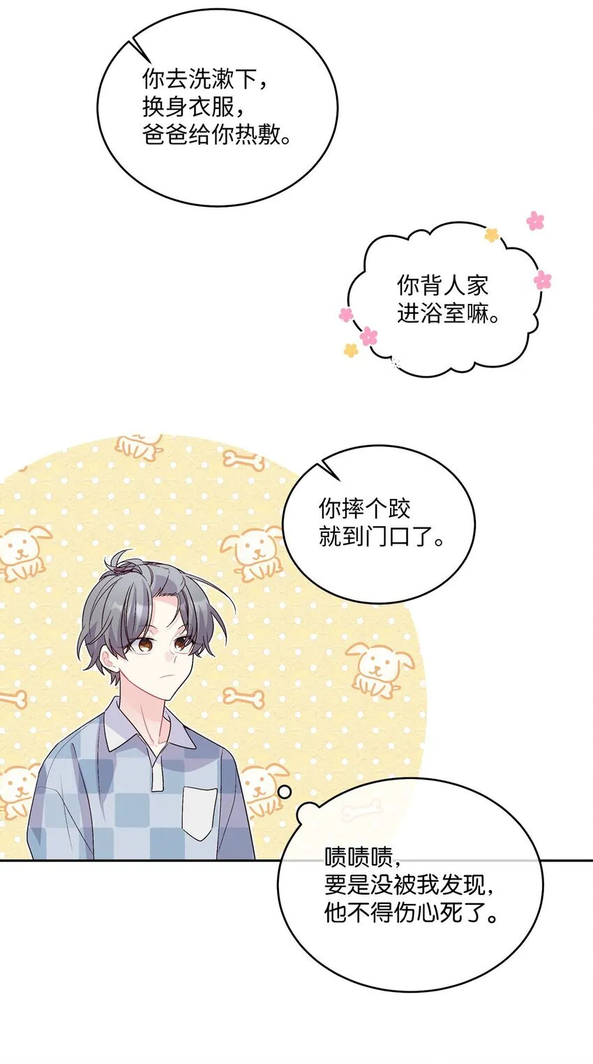 45 周末约会 第4页
