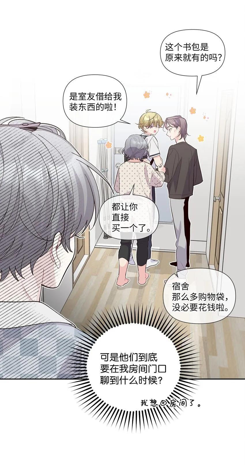 45 周末约会 第5页