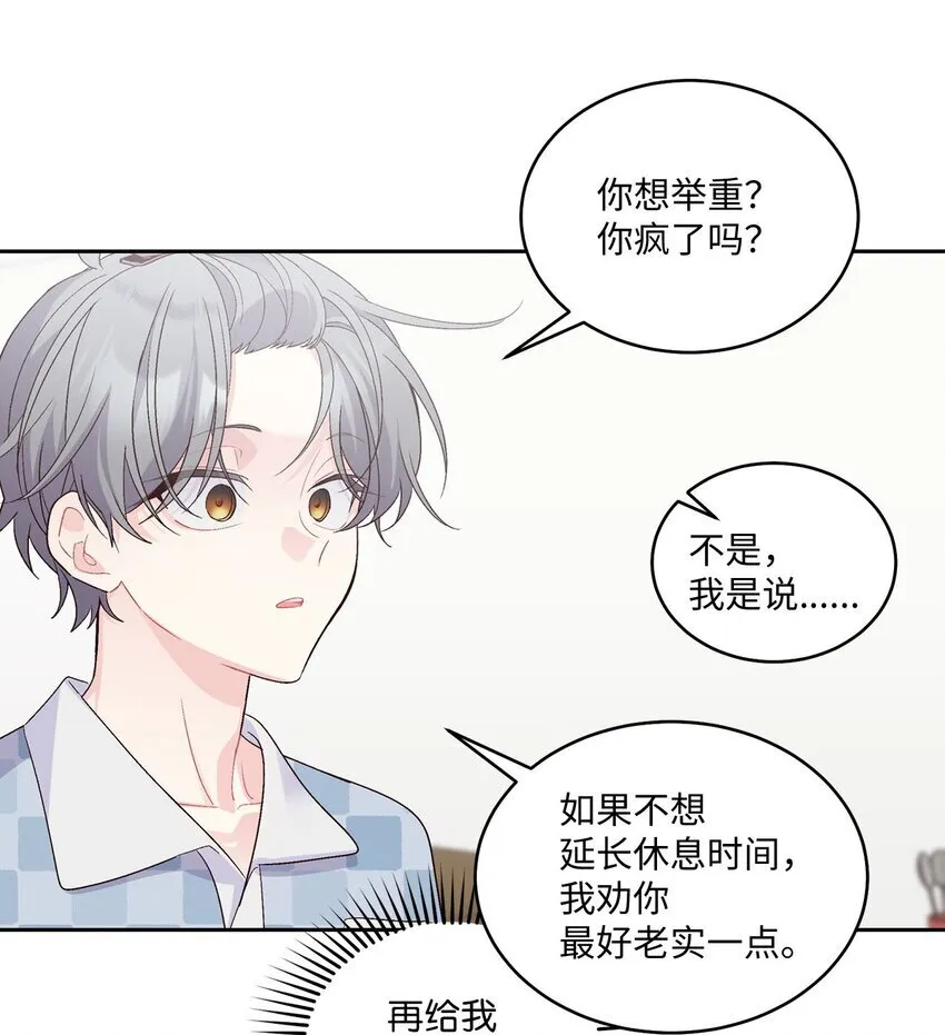 45 周末约会 第9页