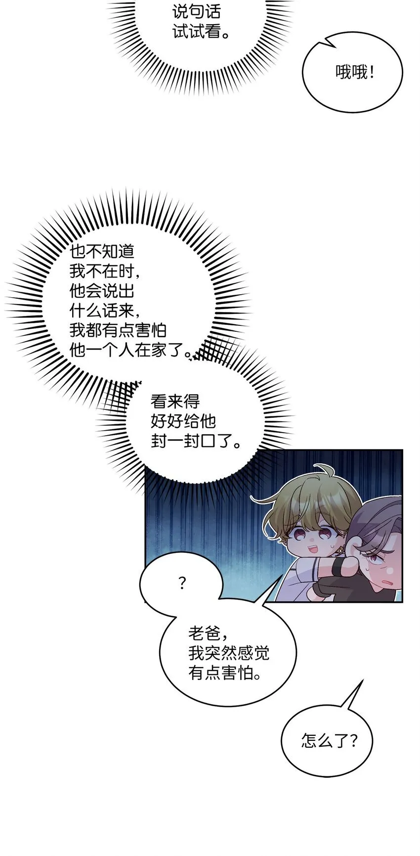 45 周末约会 第10页