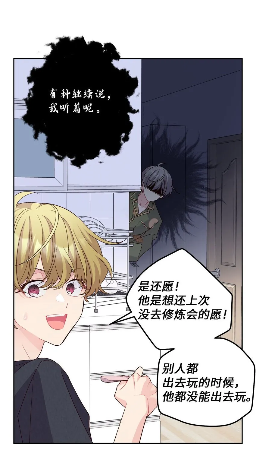 45 周末约会 第15页